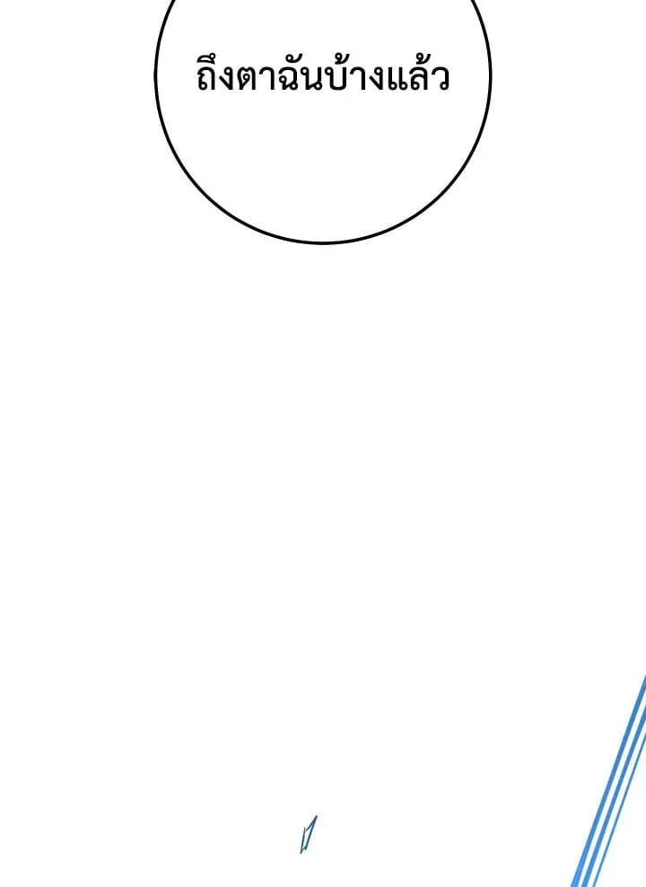 The Hero Returns Chap 105 - Next Chap 106