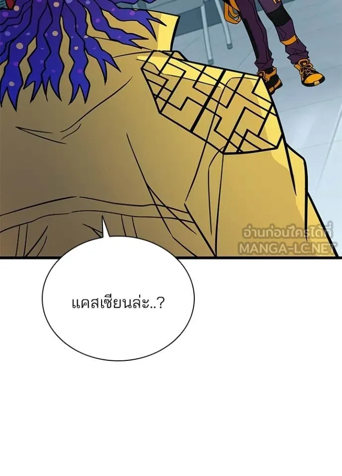 Villain To Kill Chap 206 - Next Chap 207