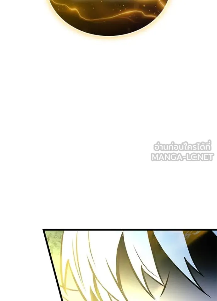 Villain To Kill Chap 201 - Next Chap 202