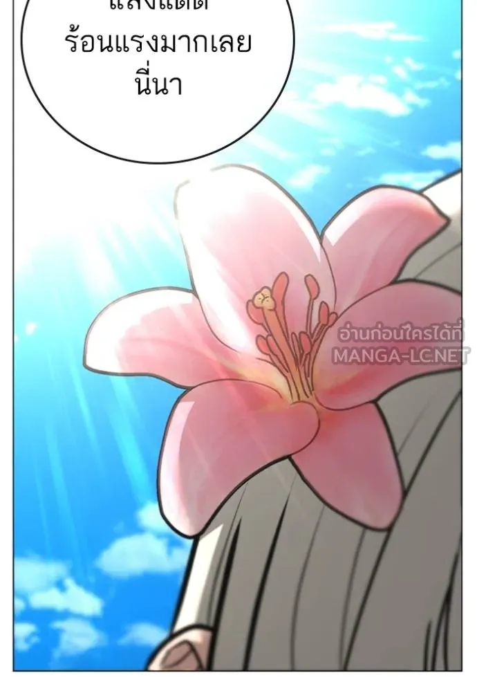 Reality Quest Chap 157 - Next Chap 158
