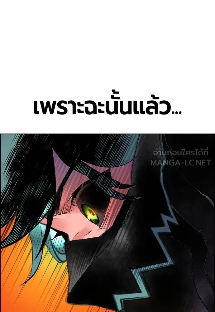 Jungle Juice Chap 142 - Next Chap 143