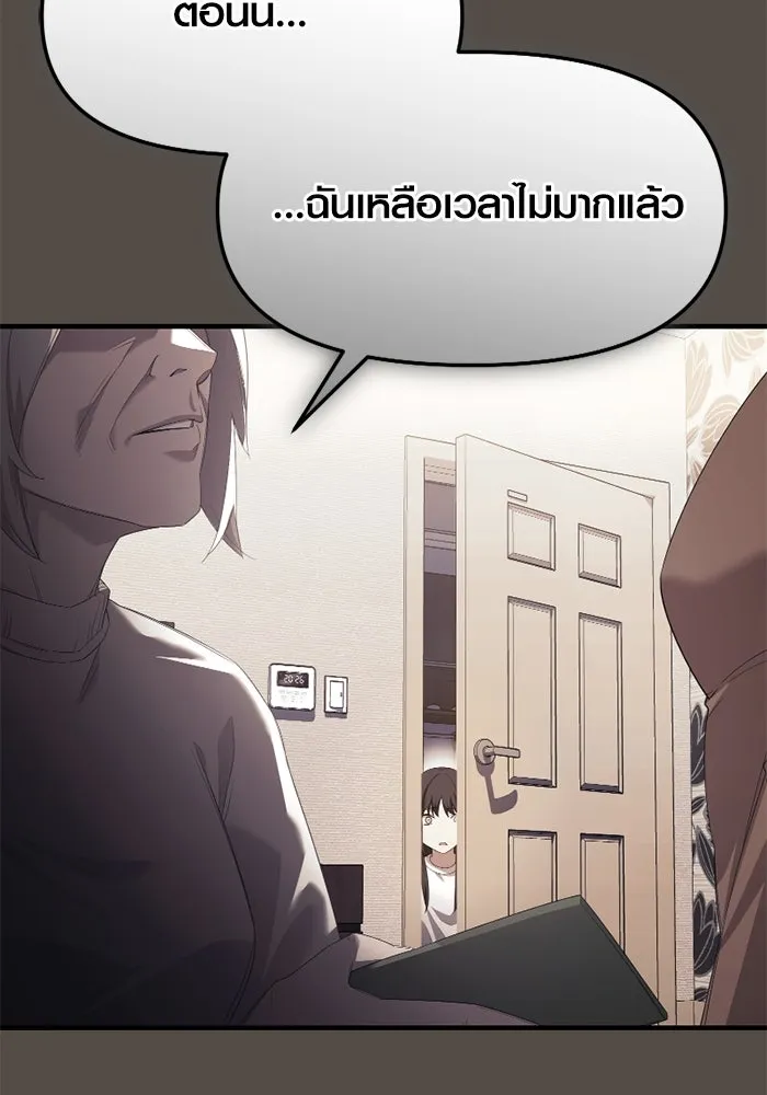 I Obtained a Mythic Item – พลิกชะตาคว้าไอเทมระดับเทพ Chap 116 - Next Chap 117