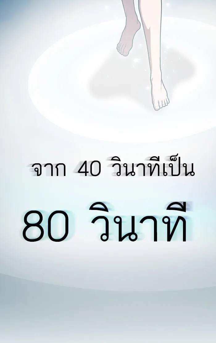 The Tutorial Tower of the Advanced Player – ผู้เล่นขั้นเทพแห่งหอคอยฝึกสอน Chap 96 - Next Chap 97