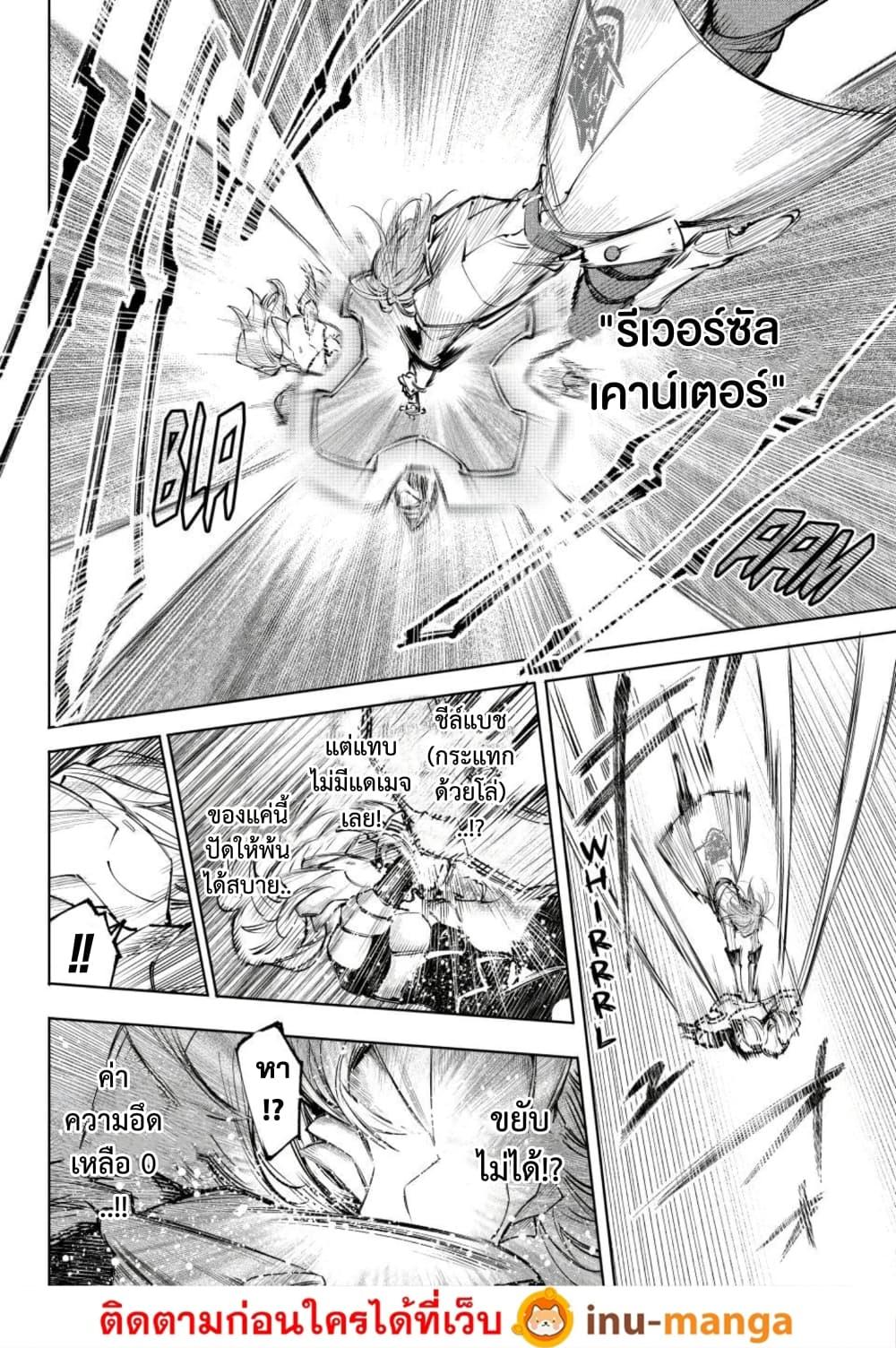 Shangri-La Frontier Chap 255 - Next Chap 256