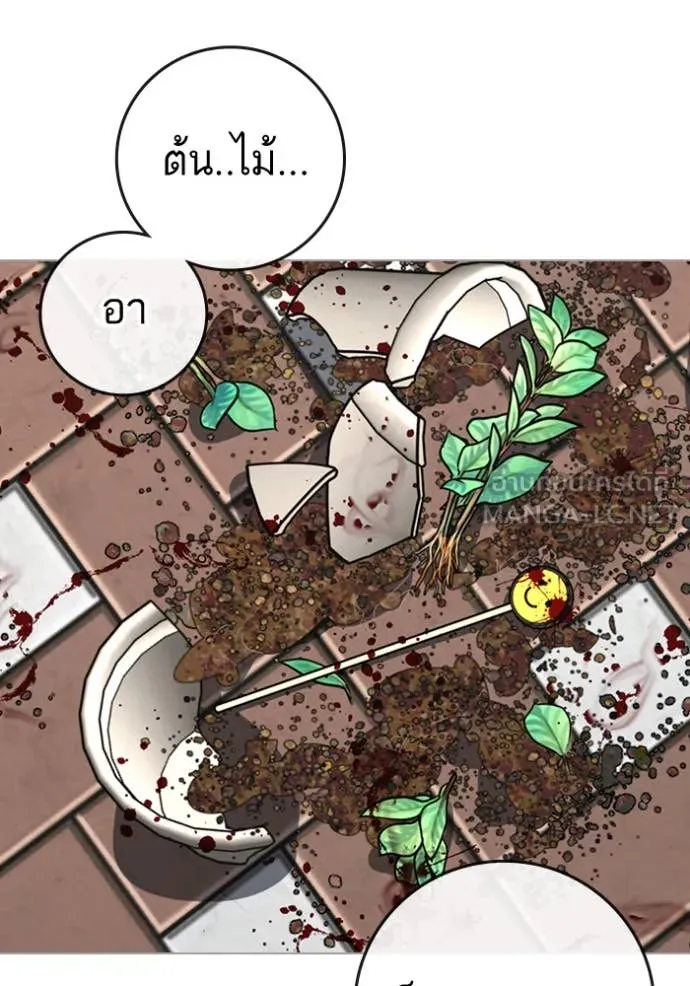Reality Quest Chap 189 - Next Chap 190