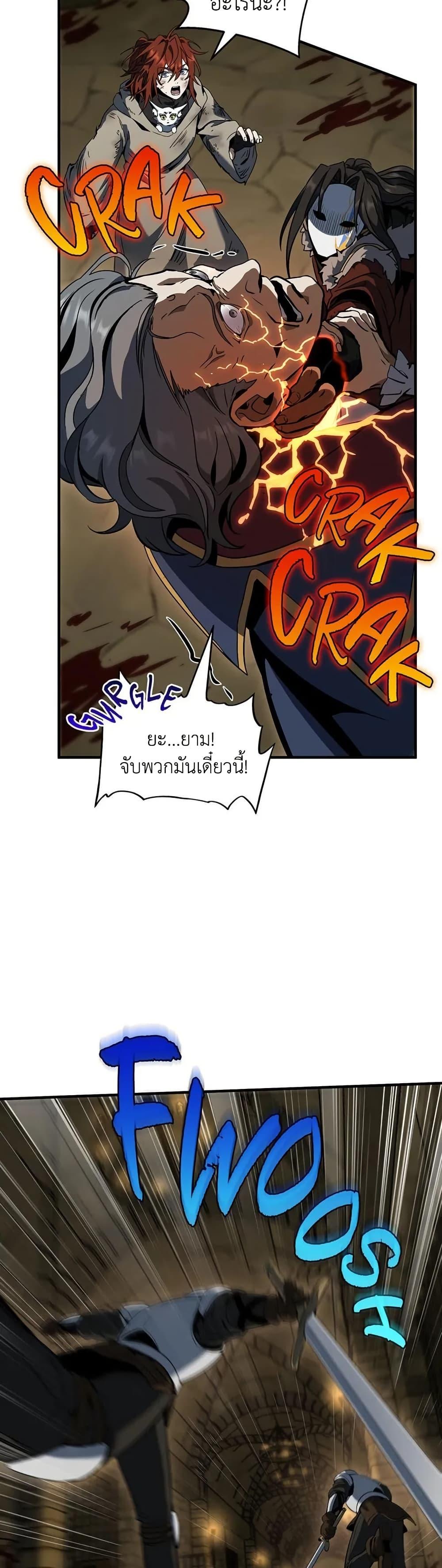 The Beginning After The End Chap 202 - Next Chap 203