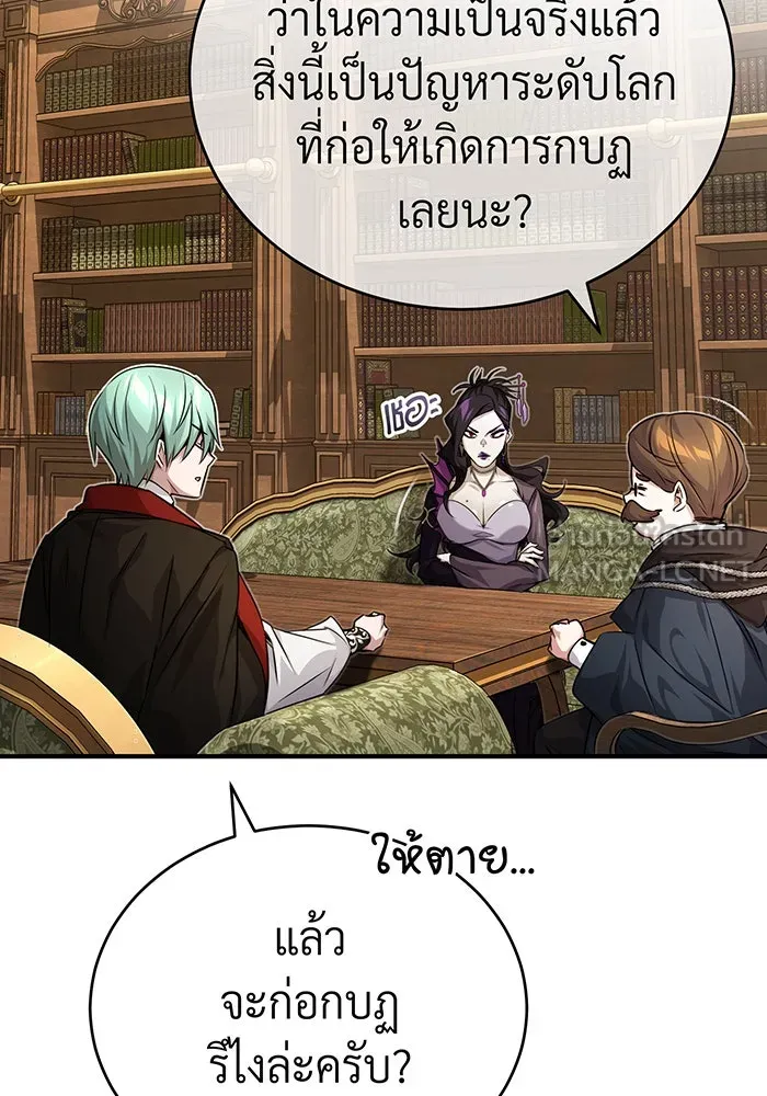 The Dark Magician Transmigrates After 66666 Years – จอมเวทเกิดใหม่ในรอบ 66666 ปี Chap 91 - Next Chap 92
