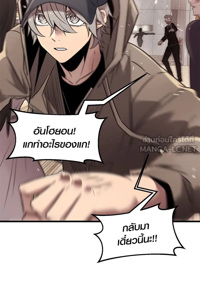 I Obtained a Mythic Item – พลิกชะตาคว้าไอเทมระดับเทพ Chap 22 - Next Chap 23