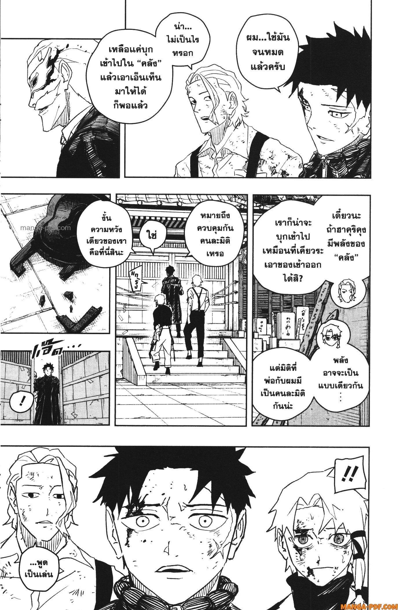 Kagurabachi Chap 37 - Next Chap 38