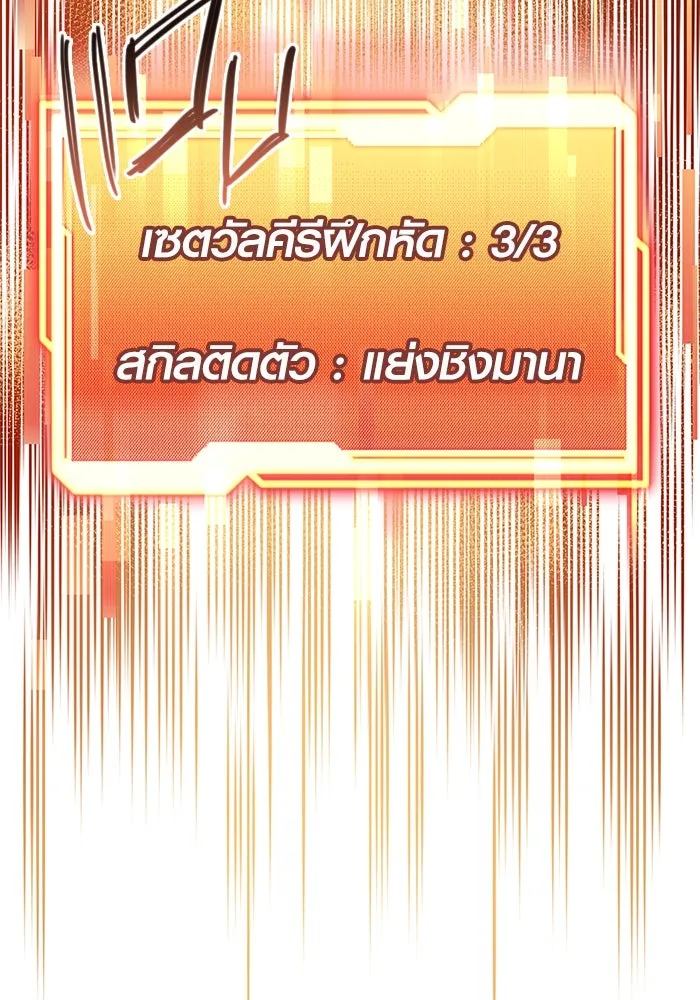I Obtained a Mythic Item – พลิกชะตาคว้าไอเทมระดับเทพ Chap 18 - Next Chap 19