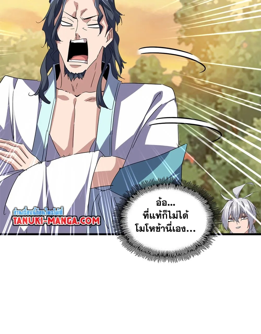 Magic Emperor Chap 711 - Next Chap 712