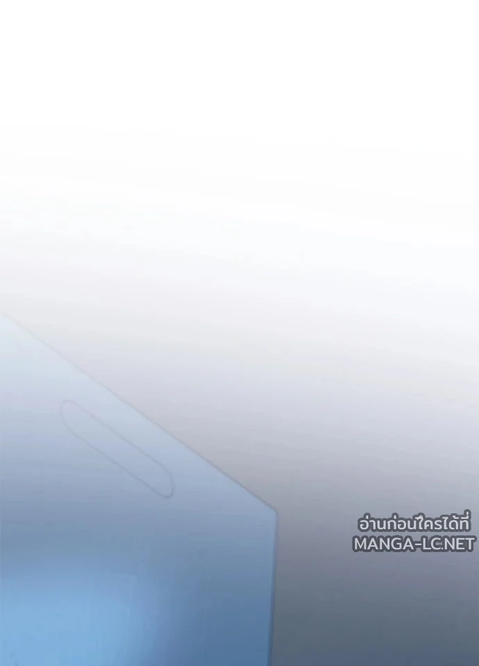 Villain To Kill Chap 235 - Next Chap 236