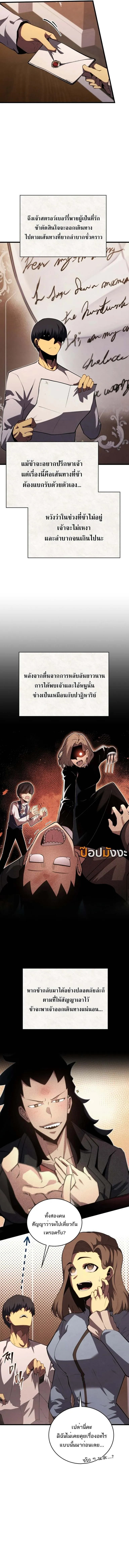 Swordmaster’s Youngest Son Chap 159 - Next Chap 160