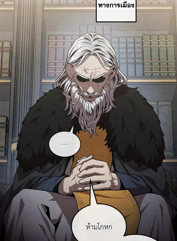 Legendary Youngest Son of the Marquis House Chap 121 - Next Chap 122