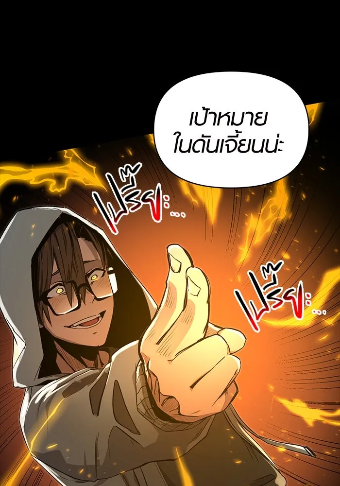 I Obtained a Mythic Item – พลิกชะตาคว้าไอเทมระดับเทพ Chap 3 - Next Chap 4