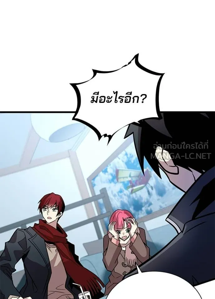 Villain To Kill Chap 216 - Next Chap 217