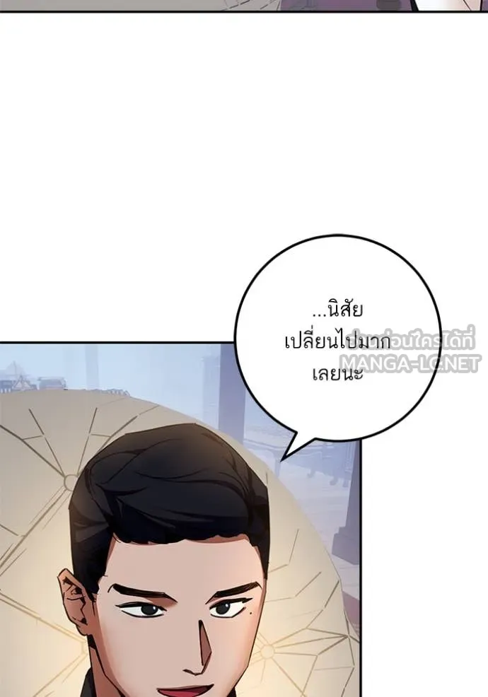 Return to Player Chap 208 - Next Chap 209