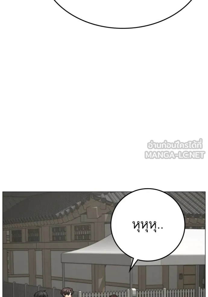 Reality Quest Chap 156 - Next Chap 157