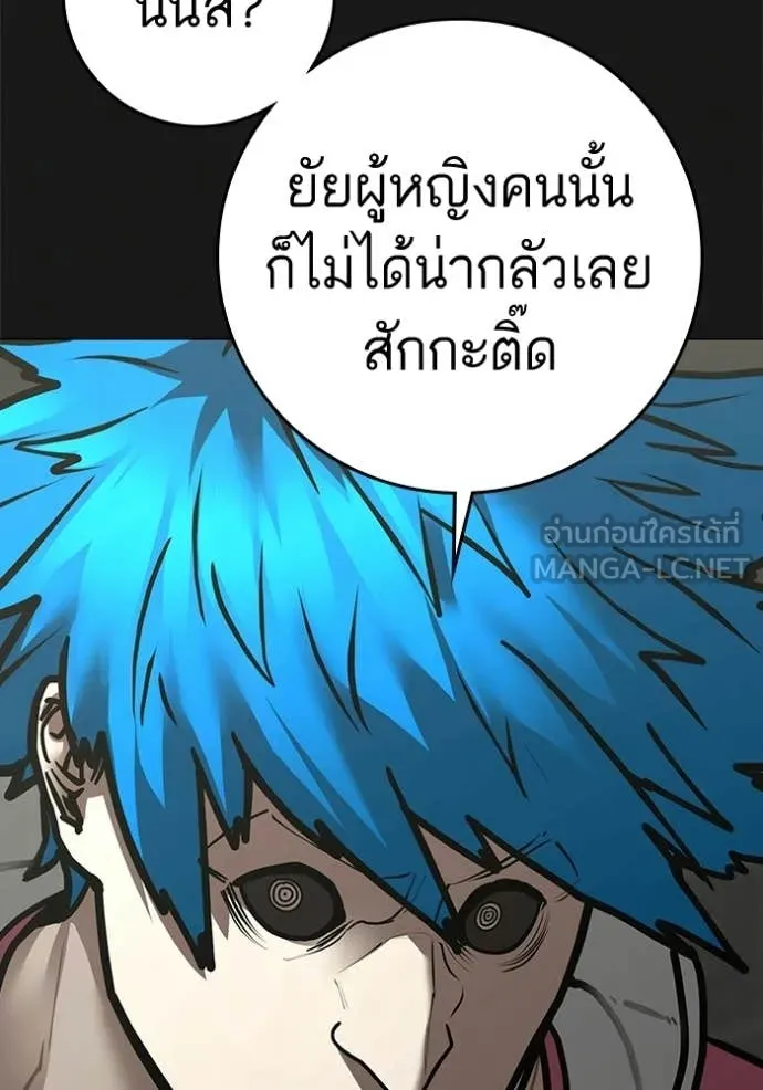 Reality Quest Chap 192 - Next Chap 193