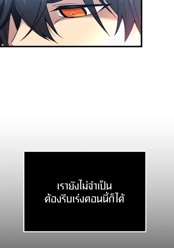 I Obtained a Mythic Item – พลิกชะตาคว้าไอเทมระดับเทพ Chap 33 - Next Chap 34