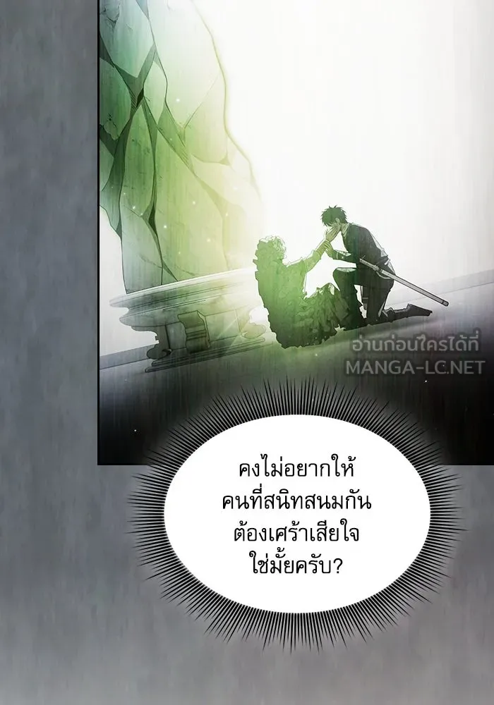 Academy’s Genius Swordmaster – นักดาบอัจฉริยะจากอะคาเดมี Chap 79 - Next Chap 80