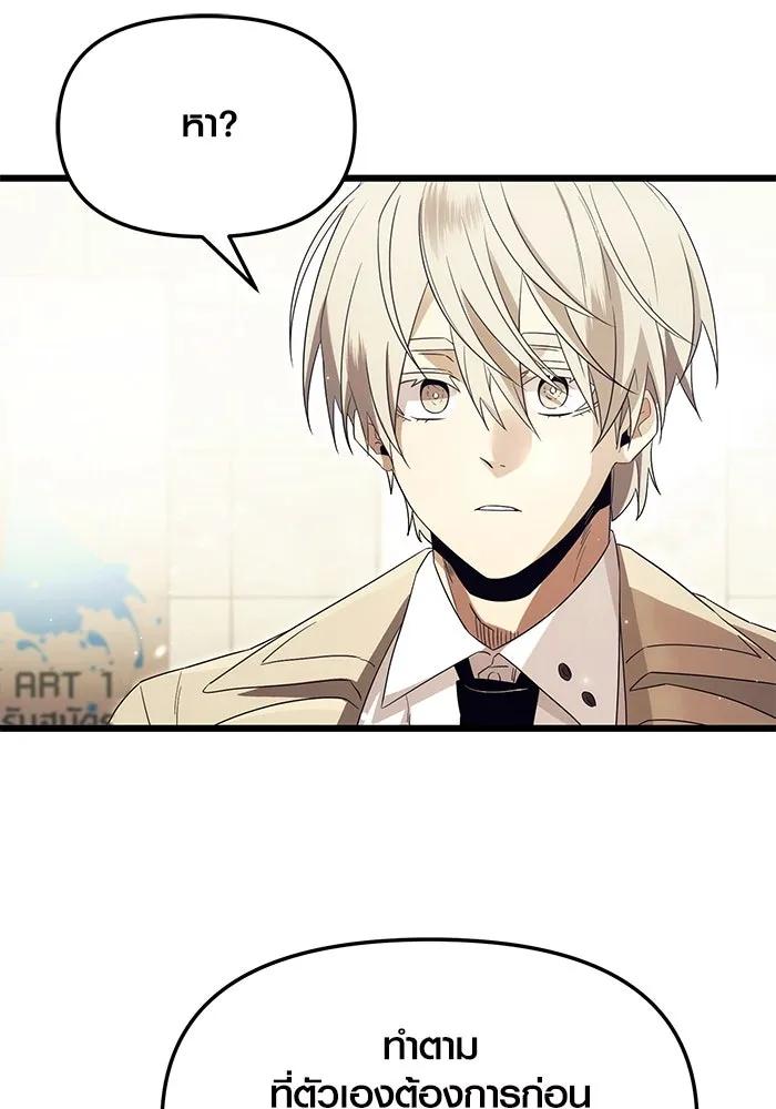 I Obtained a Mythic Item – พลิกชะตาคว้าไอเทมระดับเทพ Chap 65 - Next Chap 66