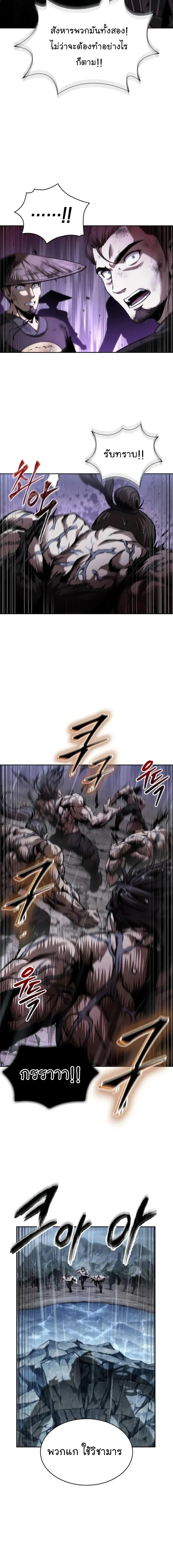 Nano Machine Chap 307 - Next Chap 308