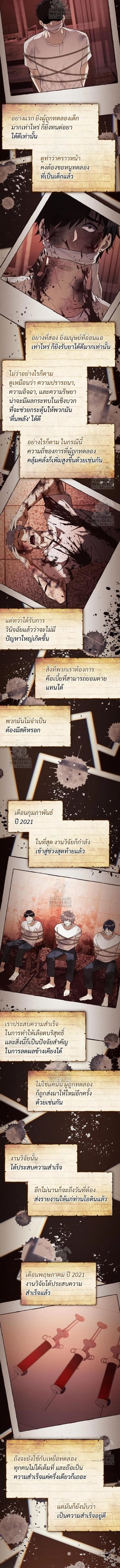 I Obtained a Mythic Item – พลิกชะตาคว้าไอเทมระดับเทพ Chap 146 - Next Chap 147