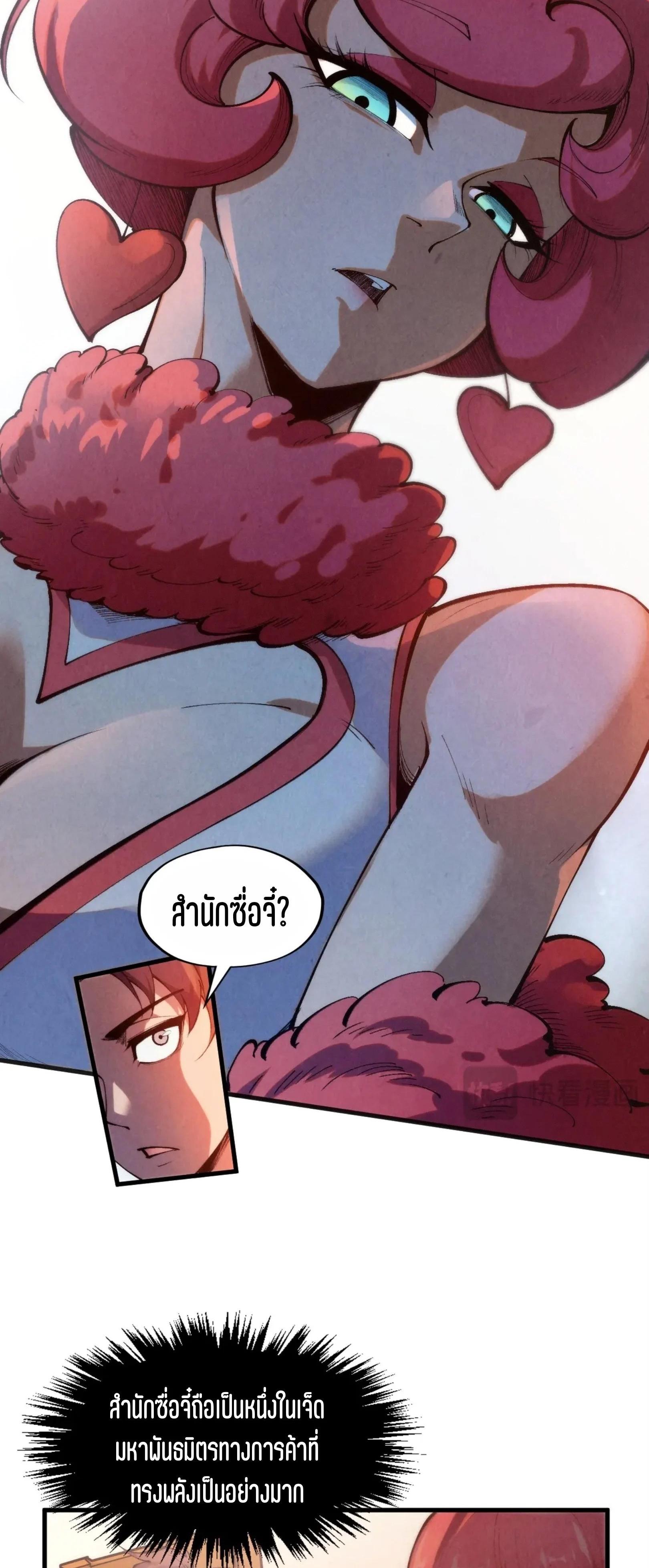 The Eternal Supreme Chap 311 - Next Chap 312