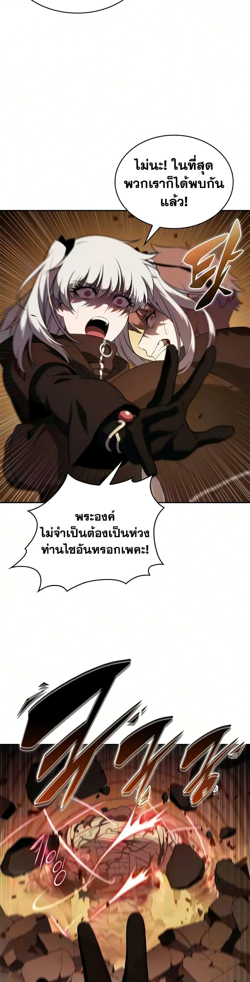 The Regressed Son of a Duke is an Assassin – ลูกชายคนเล็กของดยุกคือมือสังหาร Chap 133 - Next Chap 134