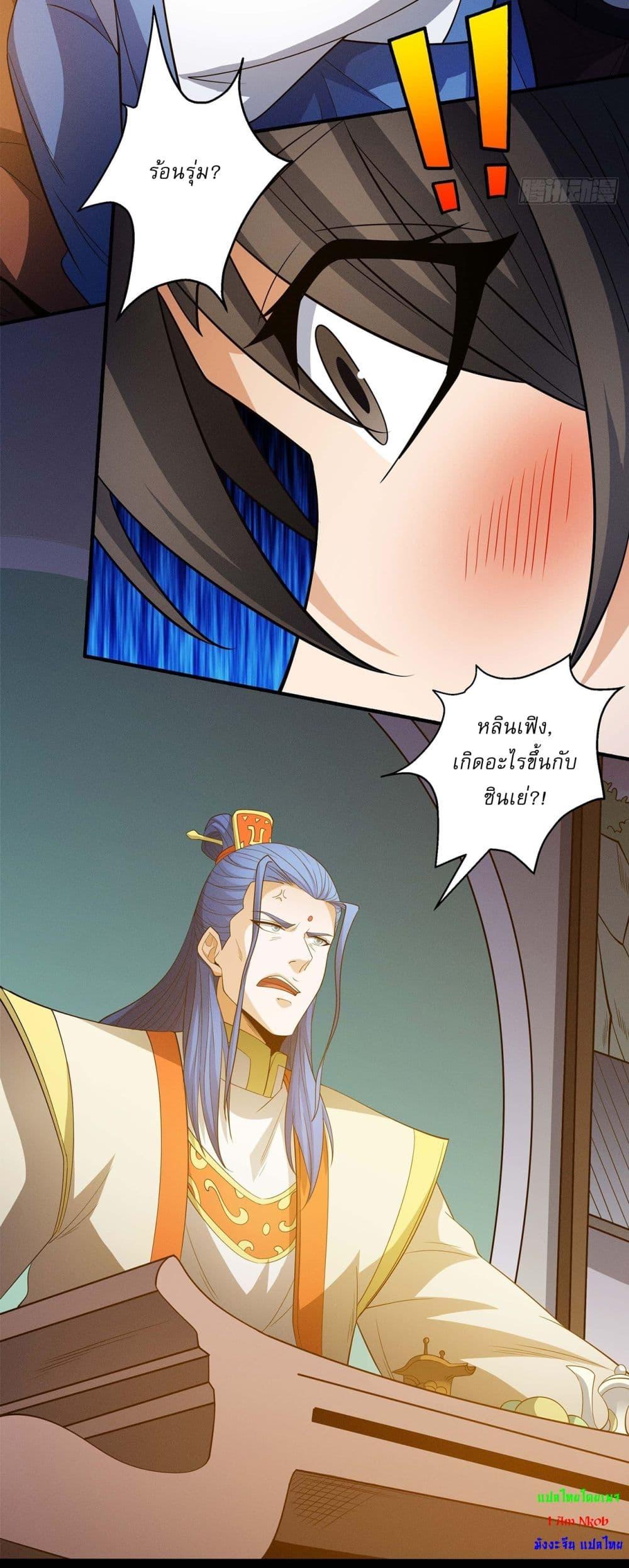 God of Martial Arts Chap 651 - Next Chap 652