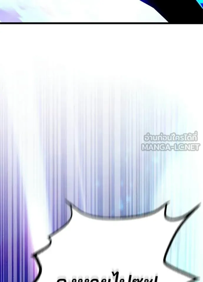 Villain To Kill Chap 208 - Next Chap 209