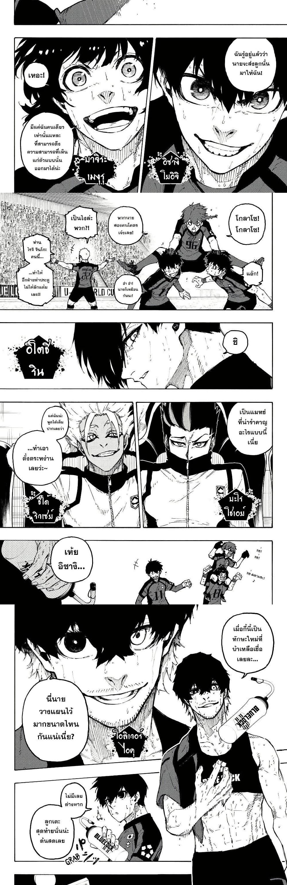 Blue Lock Chap 326 - Next Chap 327