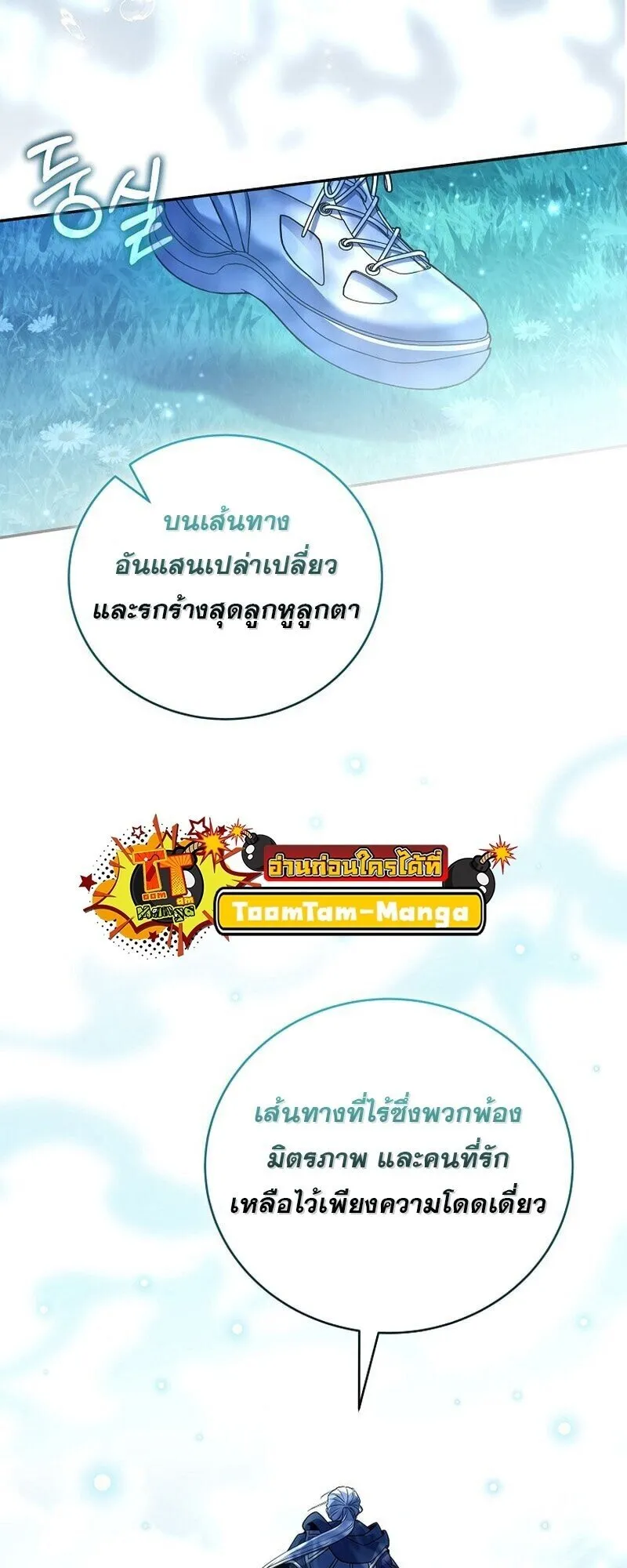 Return of the Frozen Player Chap 165 - Next Chap 166