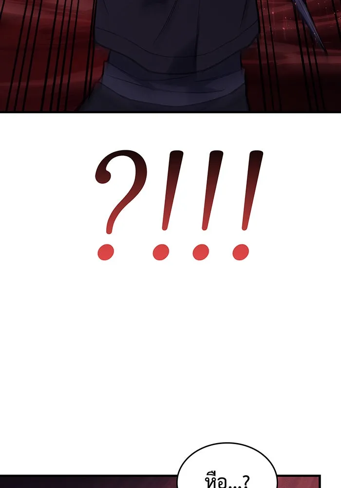 Regressing With the King’s Power – เกิดใหม่พร้อมพลังแห่งราชัน Chap 70 - Next Chap 71