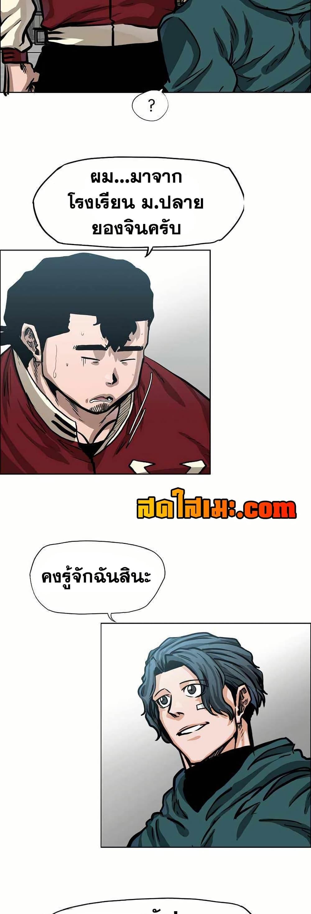 Boss in School Chap 127 - Next Chap 128