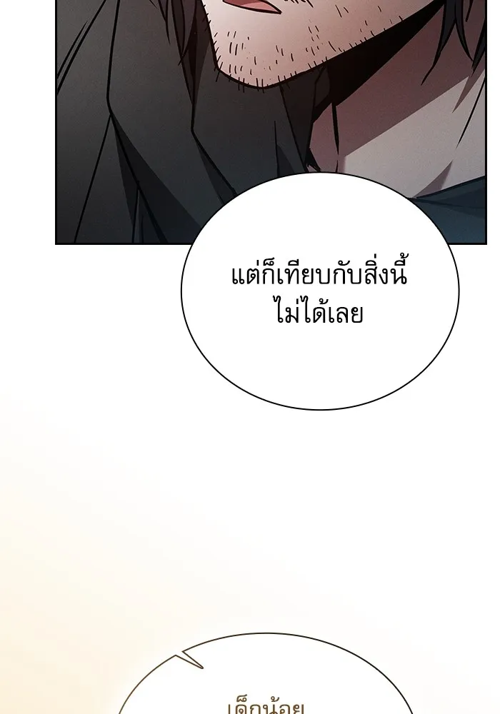 Academy’s Genius Swordmaster – นักดาบอัจฉริยะจากอะคาเดมี Chap 55 - Next Chap 56