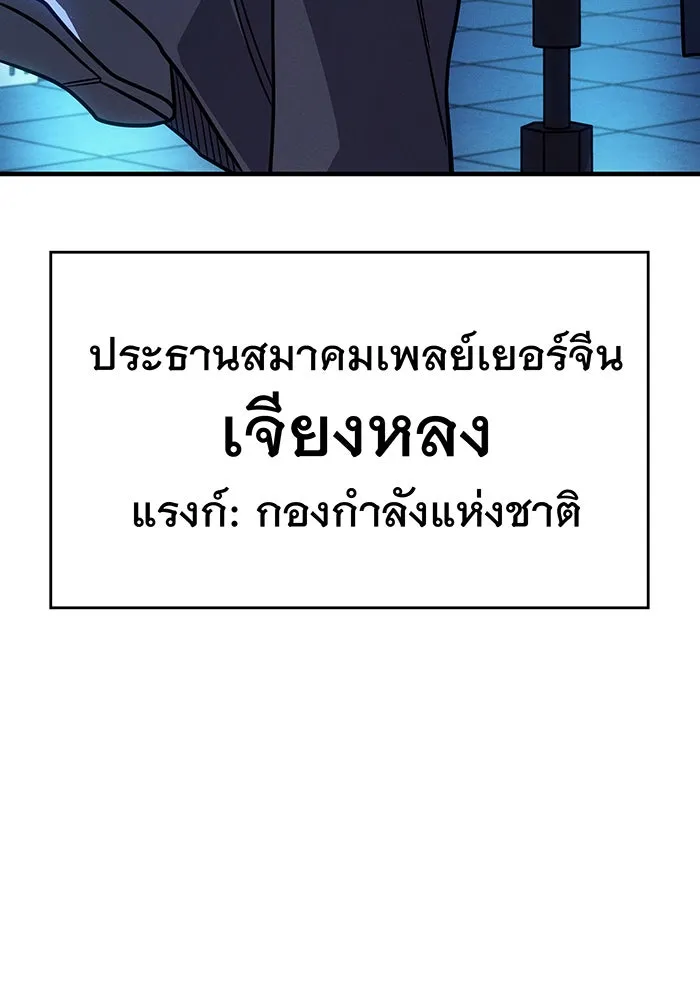 Regressing With the King’s Power – เกิดใหม่พร้อมพลังแห่งราชัน Chap 55 - Next Chap 56