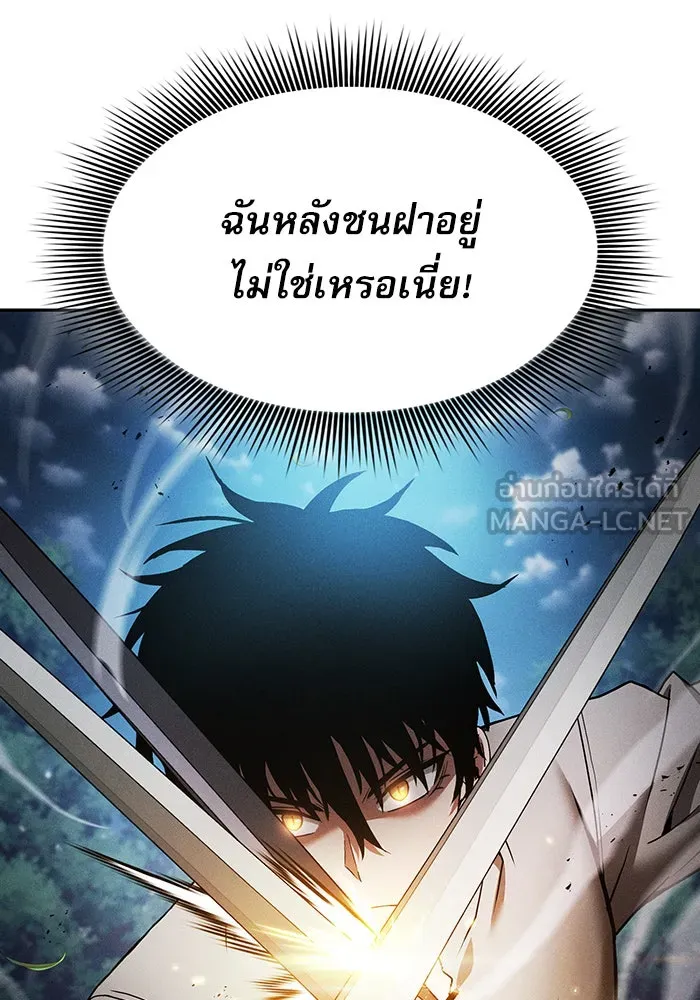 Academy’s Genius Swordmaster – นักดาบอัจฉริยะจากอะคาเดมี Chap 10 - Next Chap 11