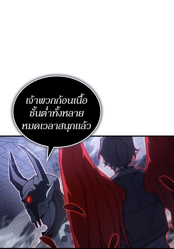 Regressing With the King’s Power – เกิดใหม่พร้อมพลังแห่งราชัน Chap 89 - Next Chap 90