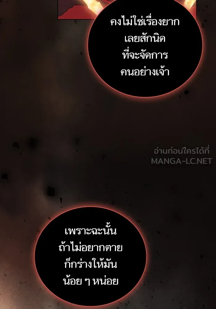The Tutorial Tower of the Advanced Player – ผู้เล่นขั้นเทพแห่งหอคอยฝึกสอน Chap 166 - Next Chap 167