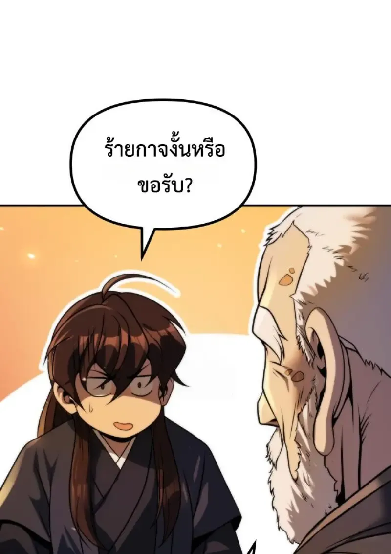 Chronicles of the Demon Faction Chap 159 - Next Chap 160