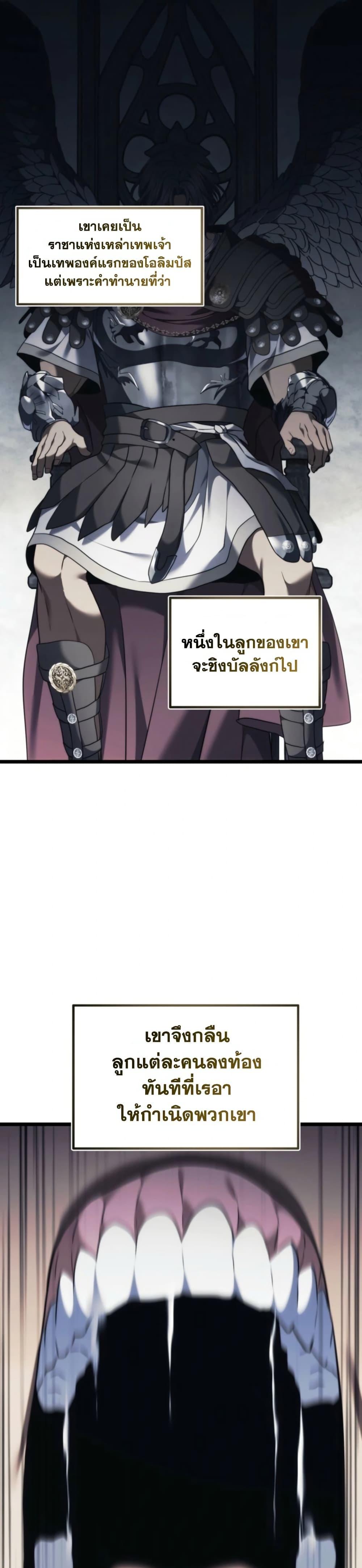 Ranker Who Lives A Second Time Chap 210 - Next Chap 211