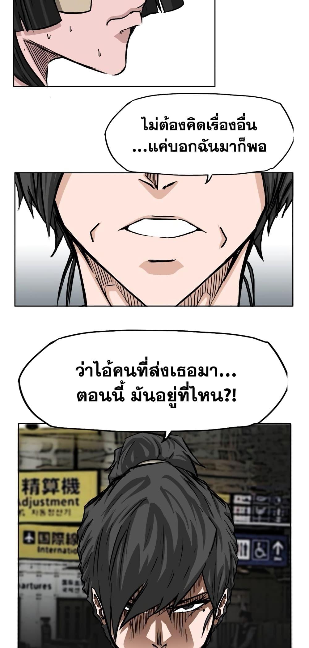 Boss in School Chap 41 - Next Chap 42