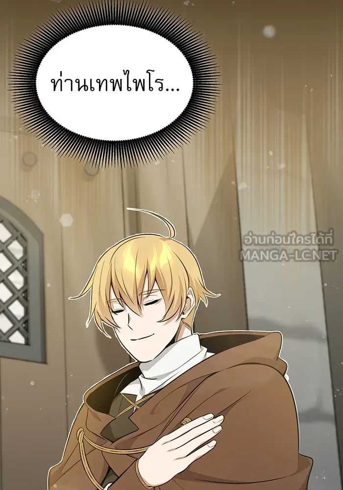 The Dark Magician Transmigrates After 66666 Years – จอมเวทเกิดใหม่ในรอบ 66666 ปี Chap 30 - Next Chap 31