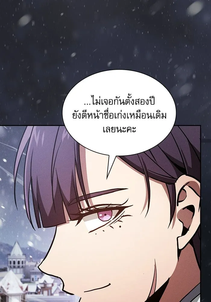 Academy’s Genius Swordmaster – นักดาบอัจฉริยะจากอะคาเดมี Chap 135 - Next Chap 136