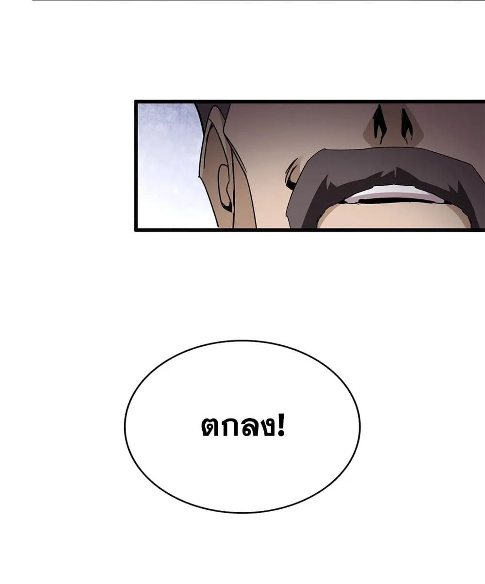 Magic Emperor Chap 813 - Next Chap 814
