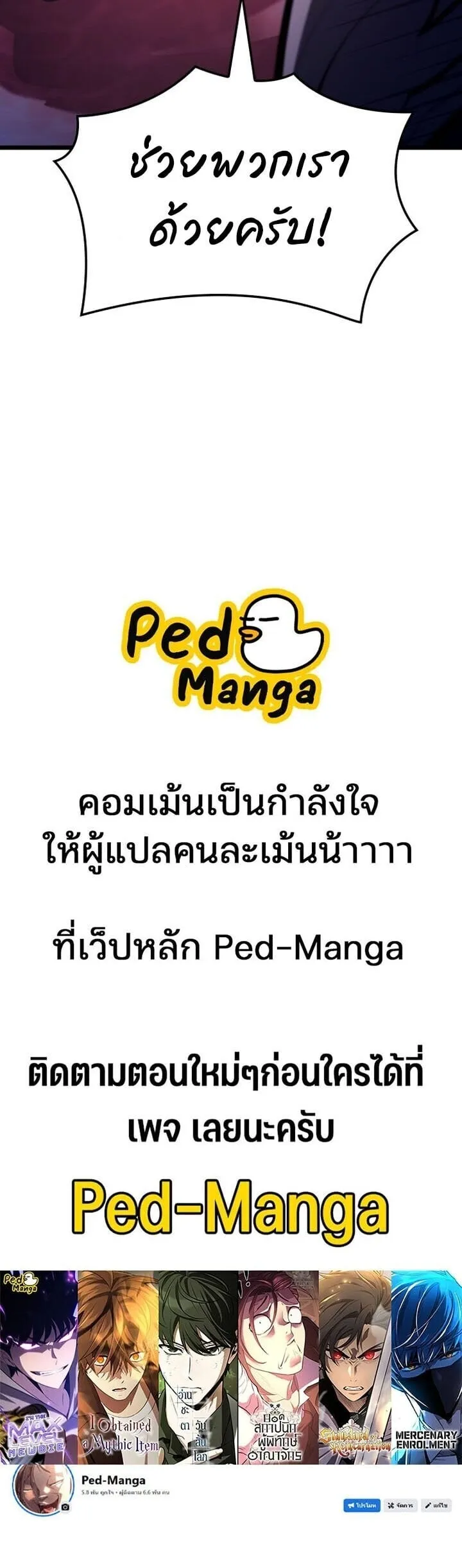 Emperor of Solo Play Chap 38 - Next Chap 39