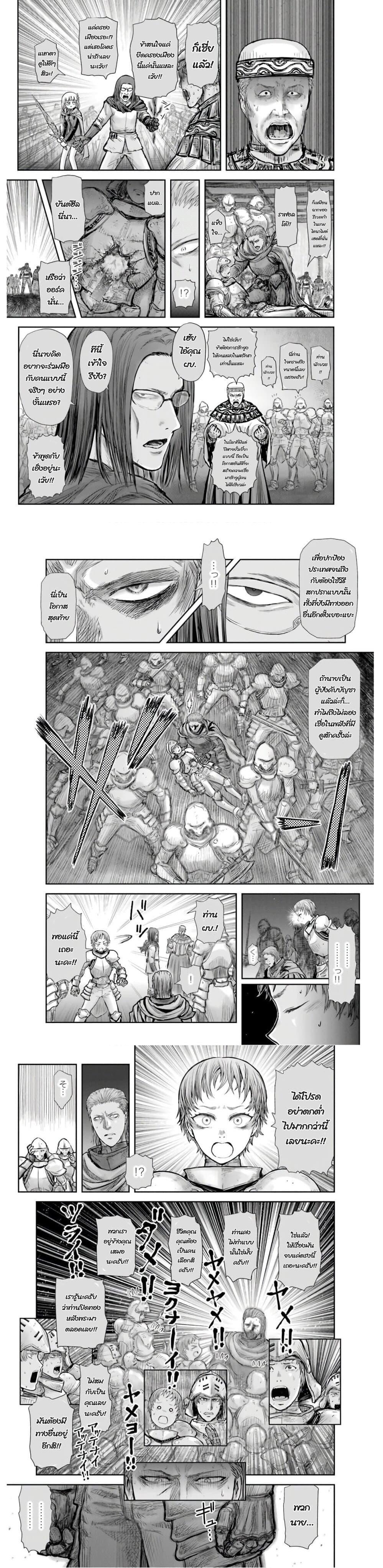 Isekai Ojisan Chap 21 - Next Chap 22