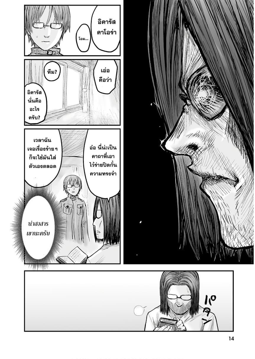 Isekai Ojisan Chap 1 - Next Chap 2